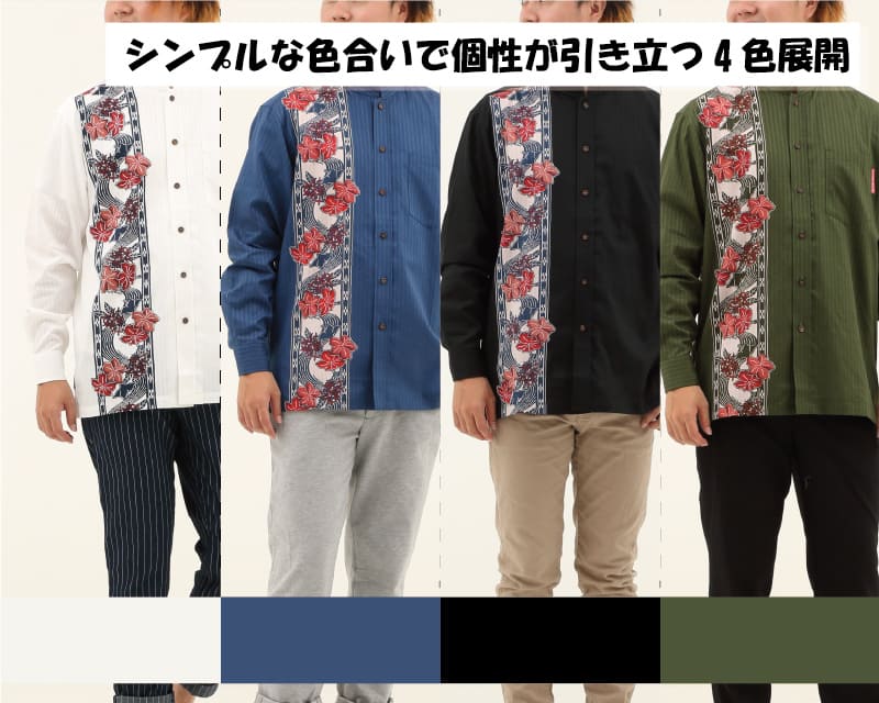 紅型モチーフで大人雰囲気を演出するボーダー柄の長袖アロハシャツ　色