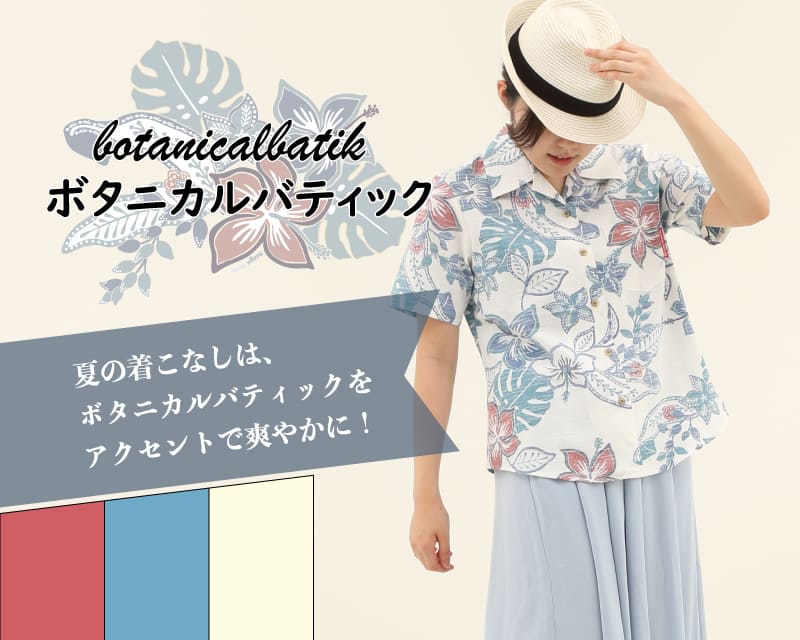 彩りをアクセントに楽しめるレディース沖縄アロハシャツ（かりゆしウェア）