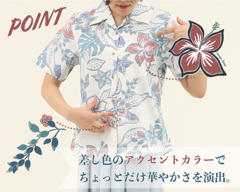 彩りをアクセントに楽しめるレディース沖縄アロハシャツ（かりゆしウェア）　上品