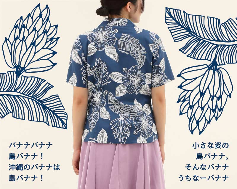 島バナナの生いしげる沖縄のジャングル自然豊かな沖縄のアロハシャツ かりゆしウェア 島バナナ