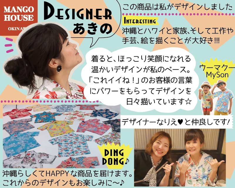 島バナナの生いしげる沖縄のジャングル自然豊かな沖縄のアロハシャツ かりゆしウェア デザイナー