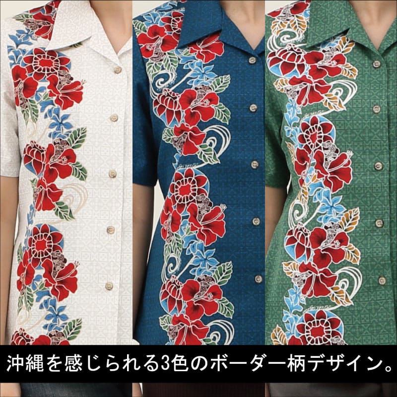 花「アカバナー（ハイビスカス）」、地模様に「ミンサー」をアレンジした沖縄のアロハシャツ カラー