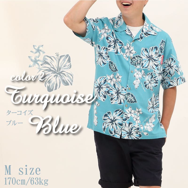かりゆしウェア　沖縄アロハシャツ　メンズ ターコイズブルー
