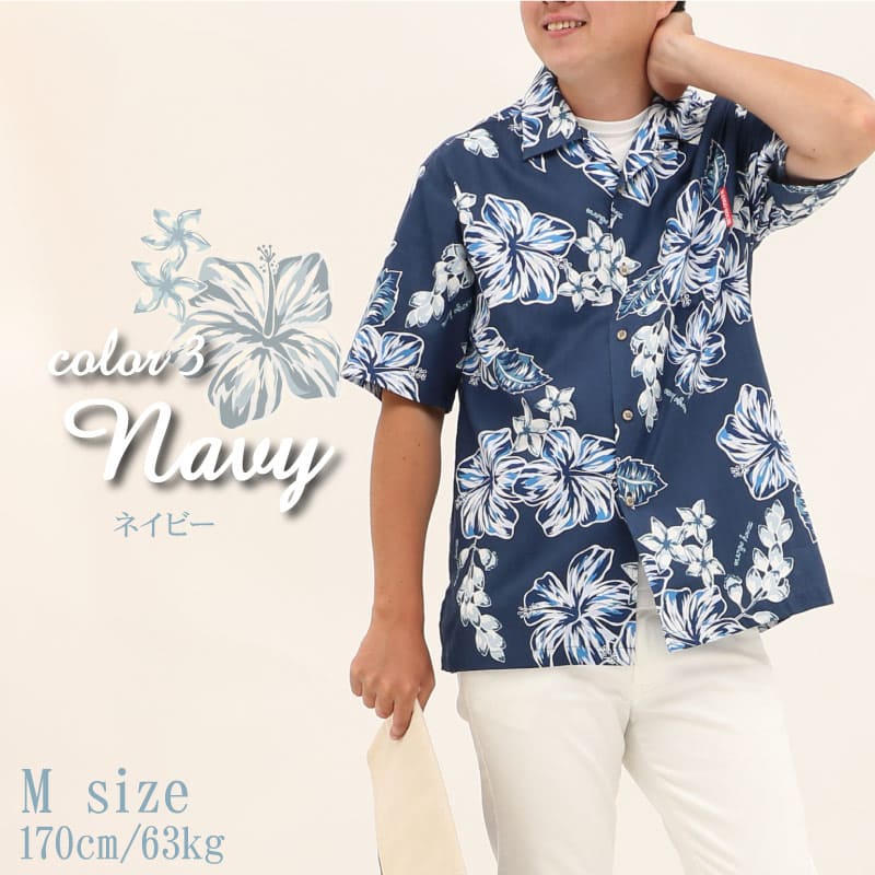 かりゆしウェア　沖縄アロハシャツ　メンズ ネイビー