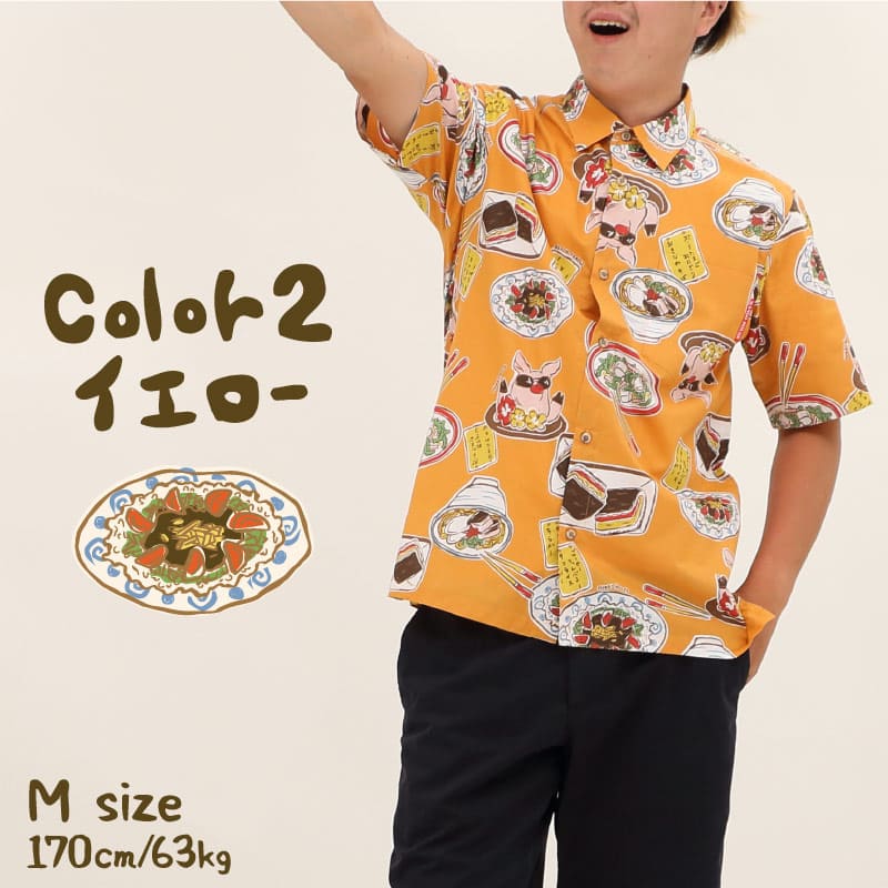 かりゆしウェア　うちなーごはん　メンズ