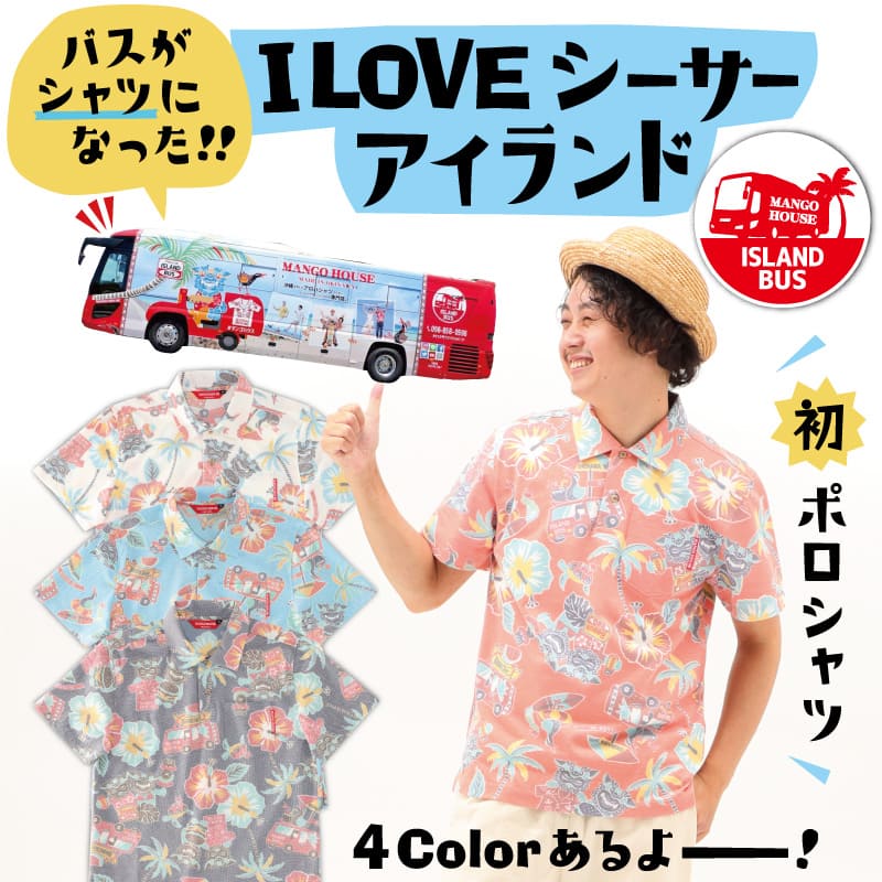 沖縄アロハシャツ　メンズ　かりゆしウェア　アイボリー