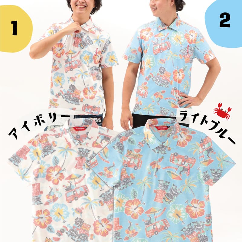 沖縄アロハシャツ　メンズ　かりゆしウェア　アイボリー