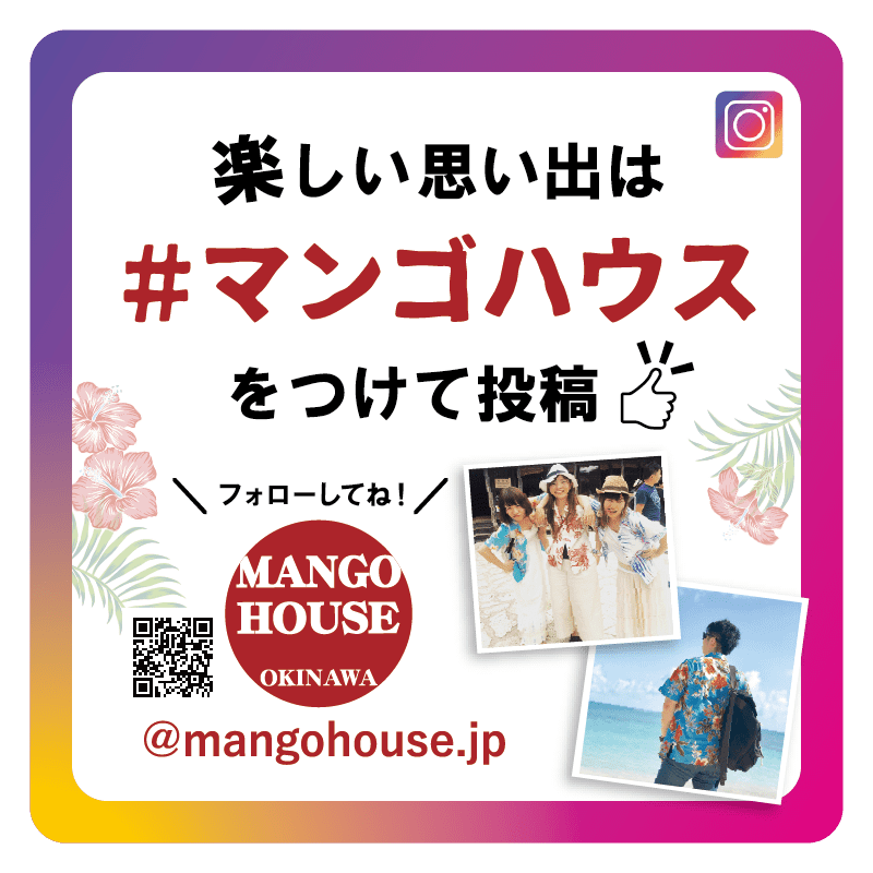 沖縄旅行　インスタグラム
