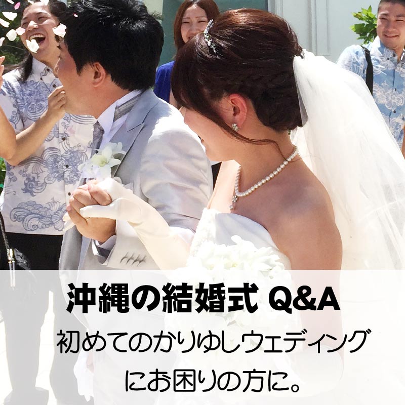 ����A���n�V���c�@�������E�F�f�B���O�@����䂵�E�F�A