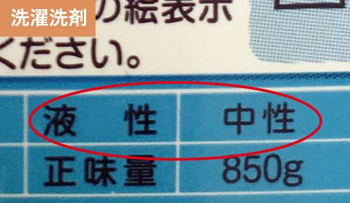 沖縄アロハシャツ　中性洗剤　かりゆしウェア