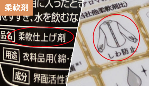 沖縄アロハシャツ　中性洗剤　かりゆしウェア