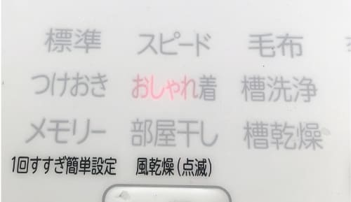 沖縄アロハシャツ　中性洗剤　かりゆしウェア