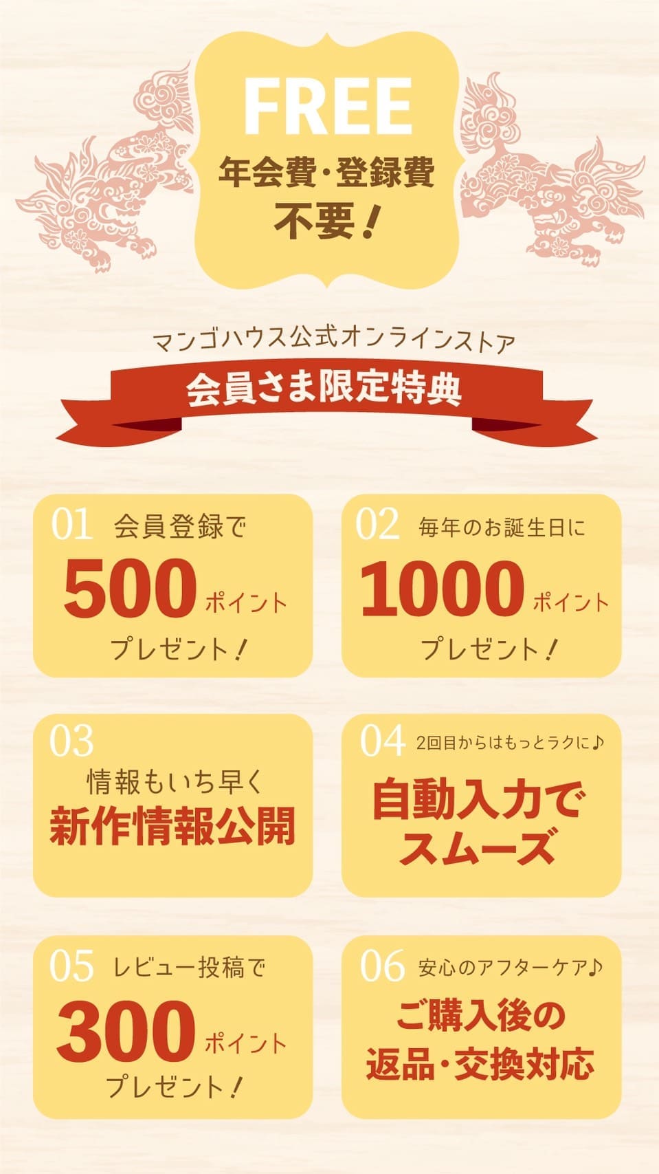 かりゆしウェア専門店　メルマガ登録