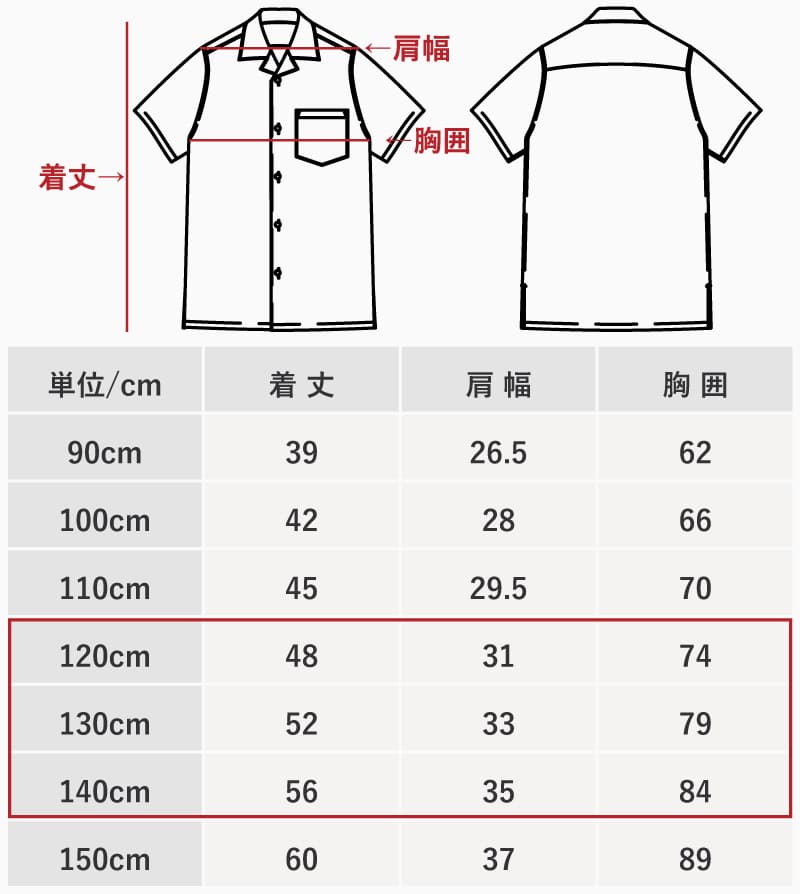 沖縄アロハシャツ　キッズ120cm130cm140cmサイズ　かりゆしウェア