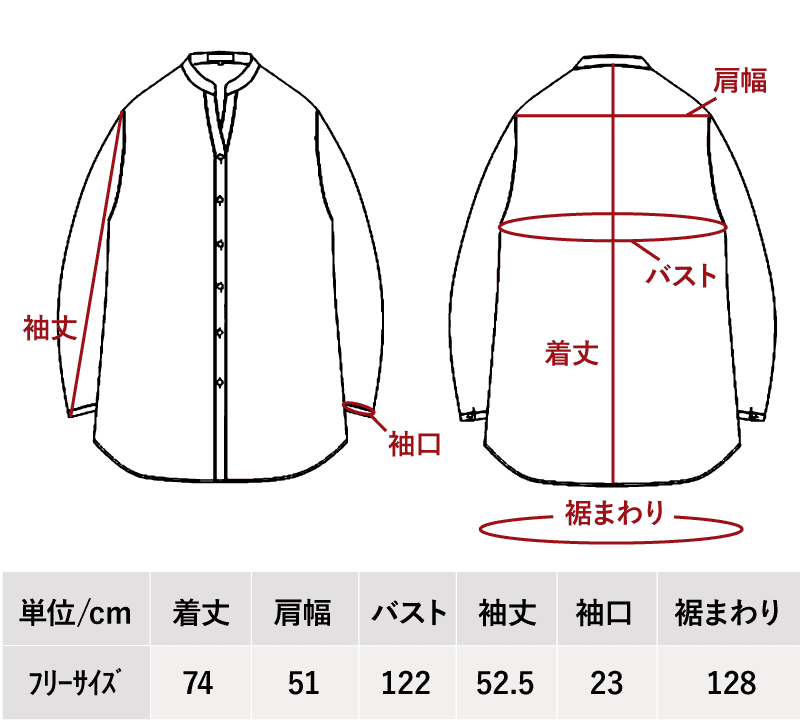 サイズ表
