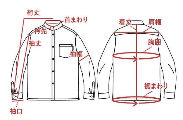 シャツの採寸図