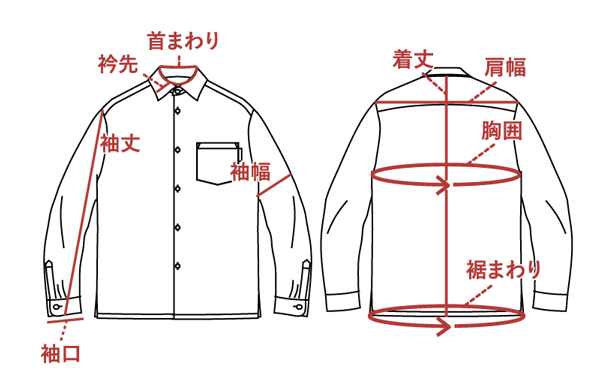 シャツの採寸図