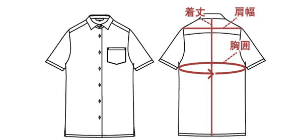 シャツの採寸図
