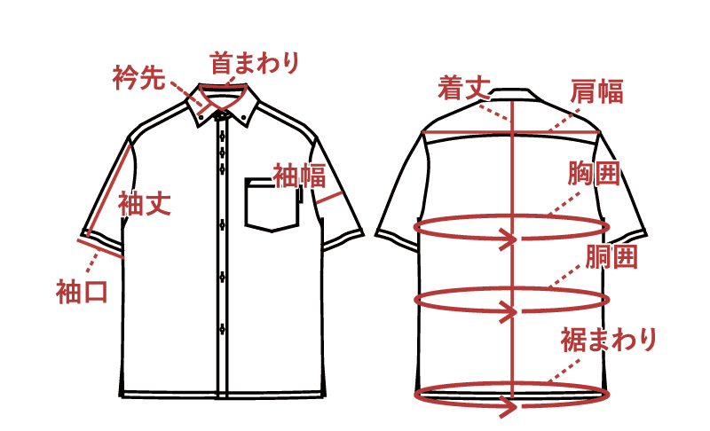 シャツの採寸図