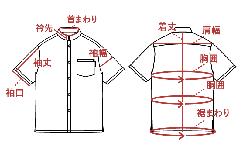 シャツの採寸図