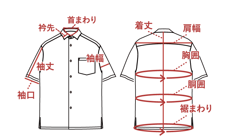 シャツの採寸図