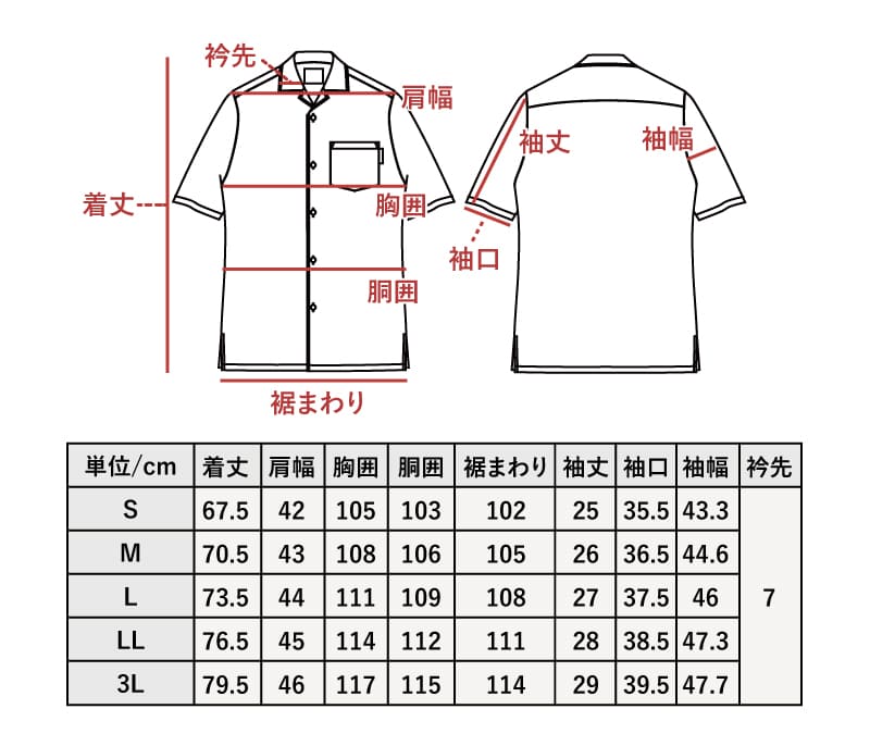 沖縄アロハシャツ　メンズスリム　細身サイズ　かりゆしウェア