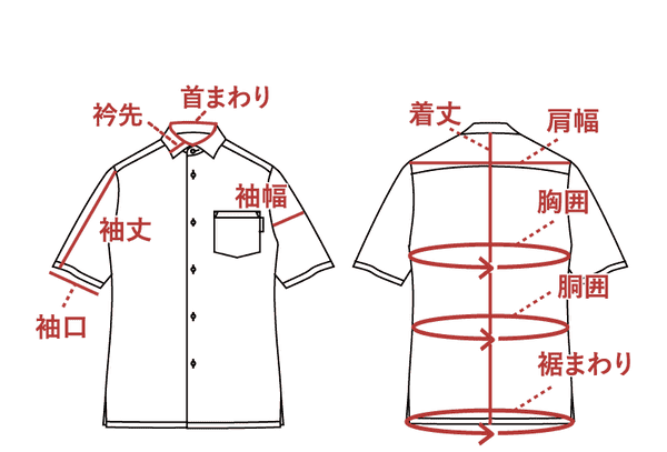 シャツの採寸図