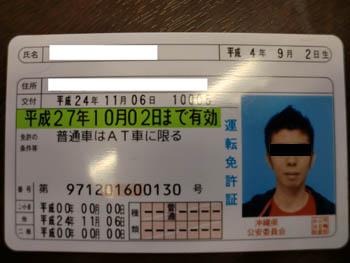 ハードモヒカン大城