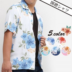 アロハシャツ－かりゆしウェア【リゾートハイビー（開襟シャツ）　メンズ】