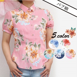 アロハシャツ－かりゆしウェア【リゾートハイビー（パフ袖）　レディース】