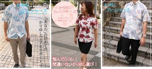 沖縄アロハシャツ（かりゆしウェア）専門店マンゴハウスからフレッシャーズへおすすめの沖縄アロハシャツ（かりゆしウェア）を提案