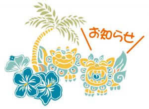 %e3%81%8a%e7%9f%a5%e3%82%89%e3%81%9b