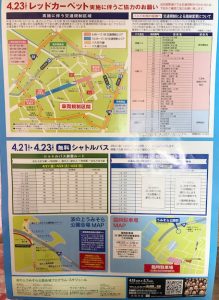 2017420okinawaeigasai1