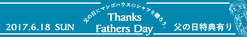 FathersDay1