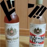 電気ブラン　沖縄