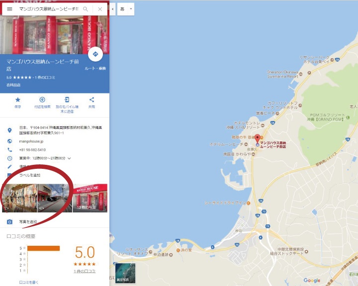アロハシャツ 恩納 かりゆしウェア