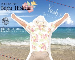 海に似合うアロハシャツ