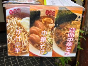 五福星　琉球シルク麺