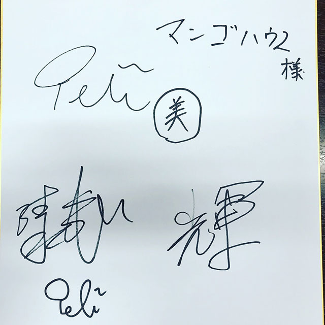 IMG_3768ひろしま