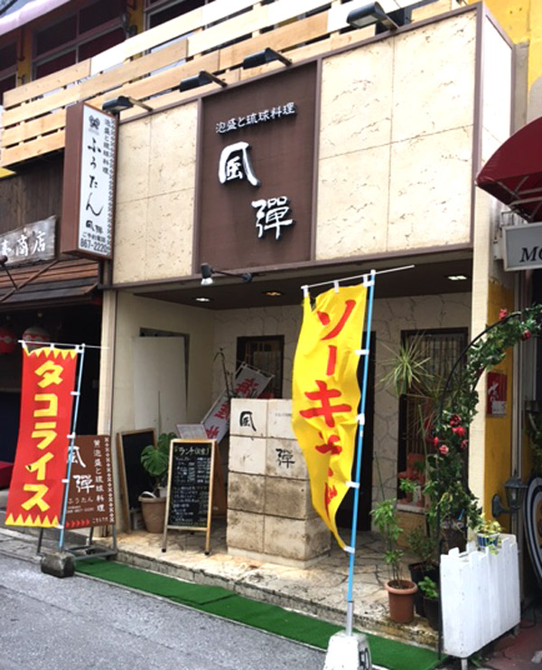 近くの名店♪