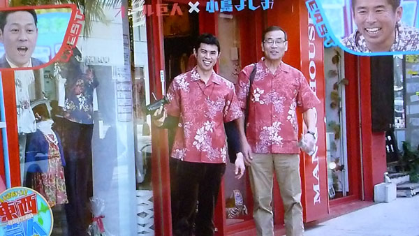 Mango house was on TV !