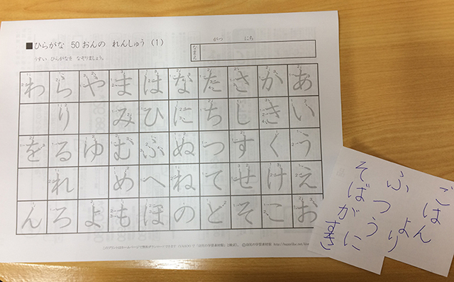 ひらがな練習。文字は”人となり”を表す。。。