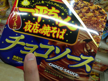 沖縄焼きそば！ では、、なく、、