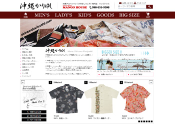 沖縄かりゆし.COM　リニューアル♪