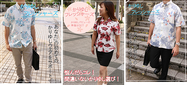 海に一番似合うシャツ入荷♪【リゾートハイビー】 小禄店：いらみな