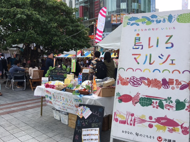 旬のごちそう　島いろマルシェ　二号店島野