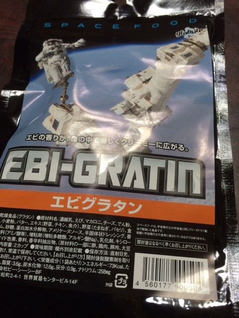 ☆宇宙食★　ｻﾝｾｯﾄﾓｰﾙ店　ishikawa