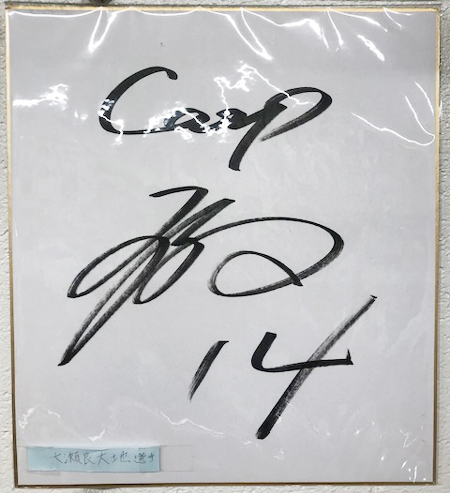 マンゴハウスのスタッフがお届けする2018年度春季プロ野球キャンプ情報～！
