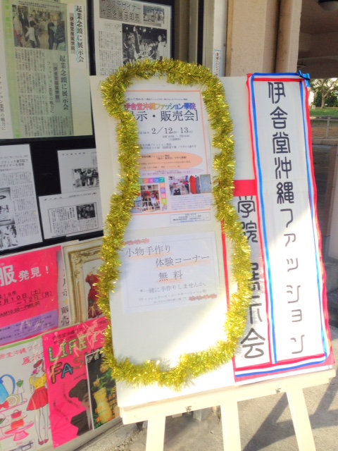 展示会　２号店マーツ