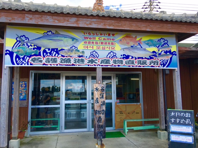 名護ドライブ行ってきました(食レポ)　本店：島野